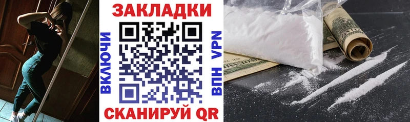 Наркота Кисловодск COCAIN Марихуана МЕФ APVP Гашиш
