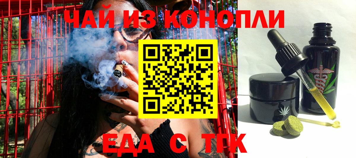 Cannafood марихуана Кисловодск