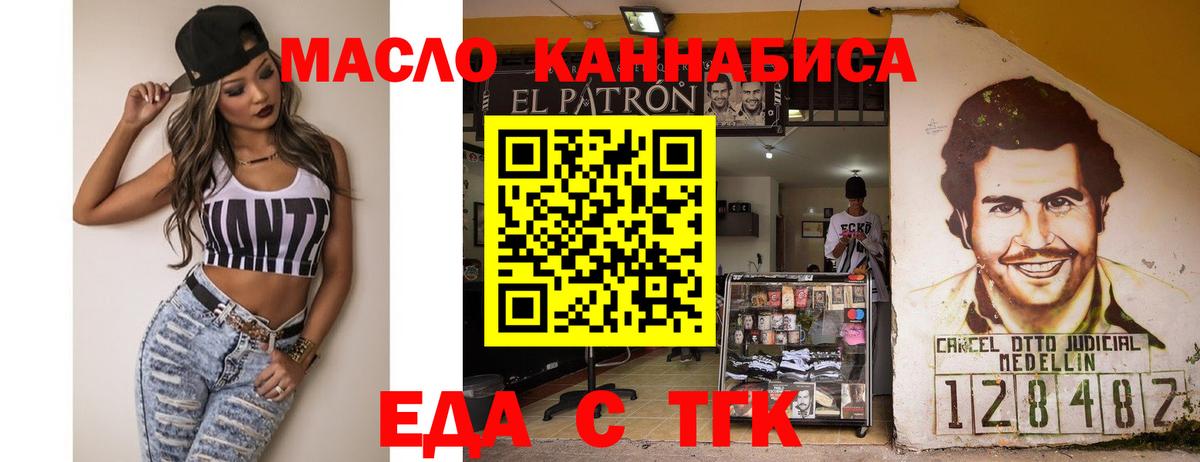 Кисловодск  Еда ТГК конопля  Вход с VPN 