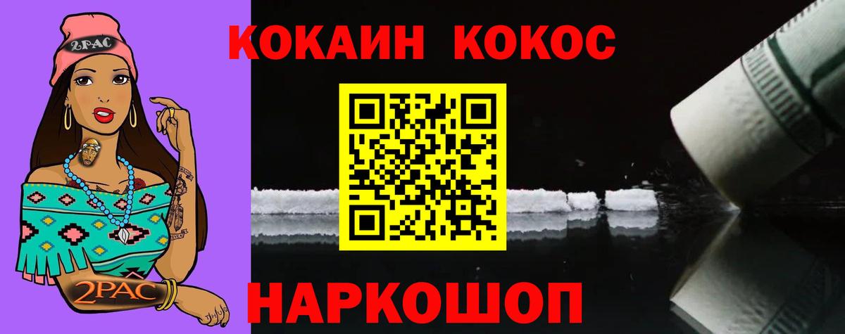 Cocaine VHQ  КОКАИН 99%  COCAIN  Вход с VPN  цена наркотик  Кисловодск 
