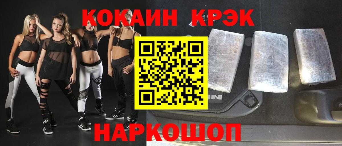 Кокаин Эквадор Кисловодск