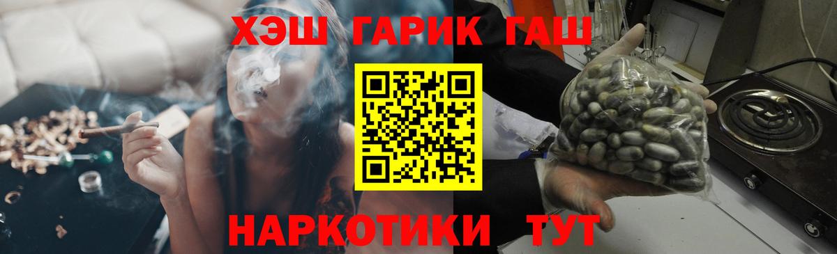 ГАШИШ гарик  Вход с VPN  Кисловодск  Гашиш ice o lator 