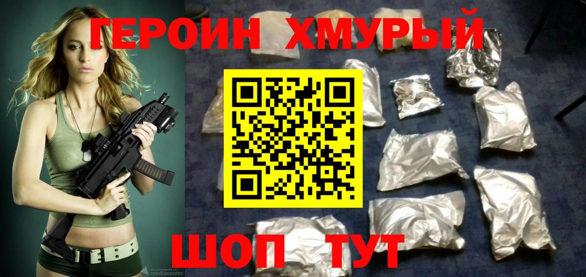 Кисловодск  ГЕРОИН  Вход с VPN  ГЕРОИН VHQ 