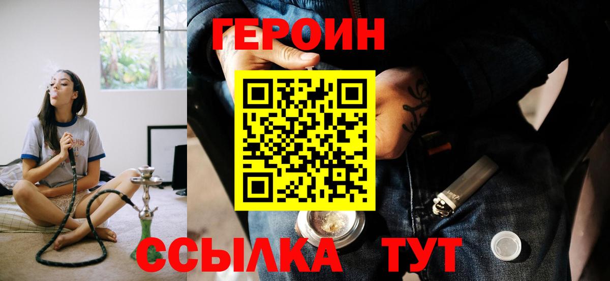 ГЕРОИН афганец Кисловодск