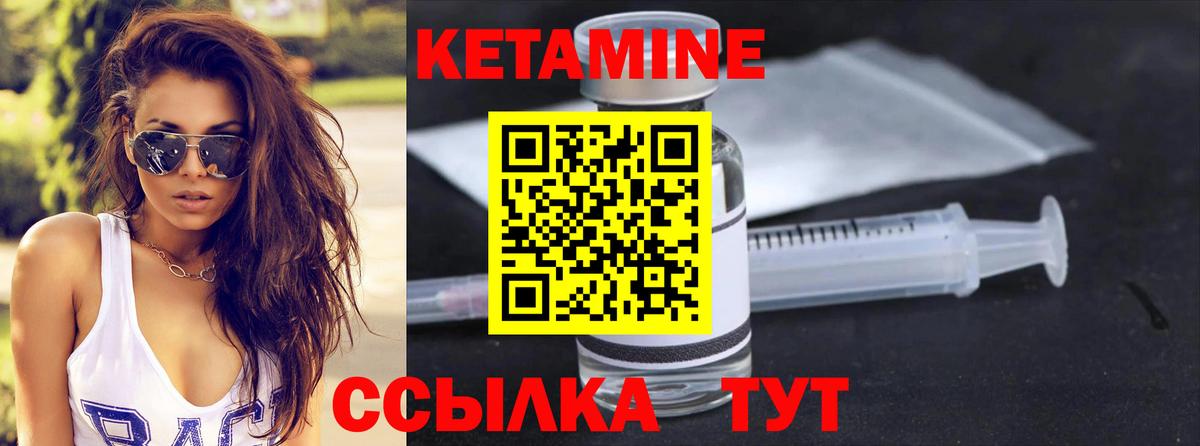 КЕТАМИН VHQ Кисловодск