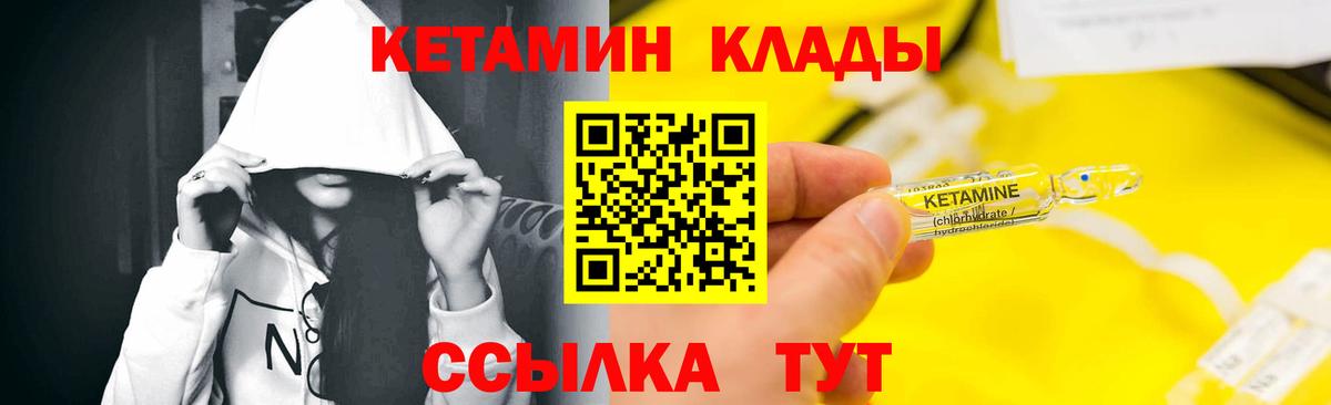 Кетамин VHQ  MEGA ONION  Кисловодск  Вход с VPN 
