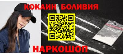 кокаин перу Комсомольск-на-Амуре