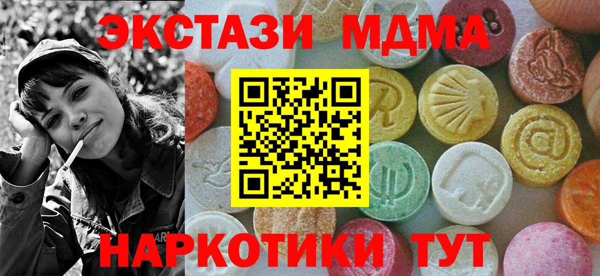 Кисловодск  MDMA  MDMA Molly  Вход с VPN  МДМА VHQ 