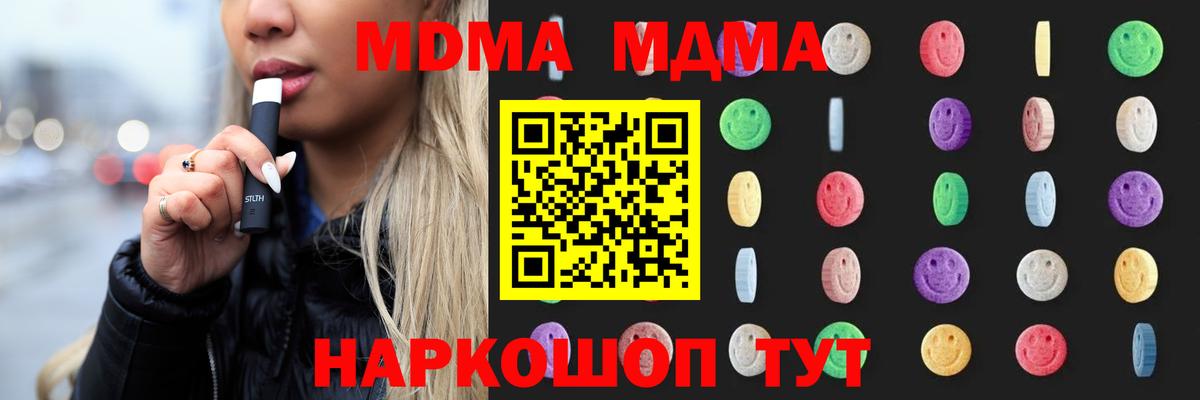 MDMA crystal Кисловодск
