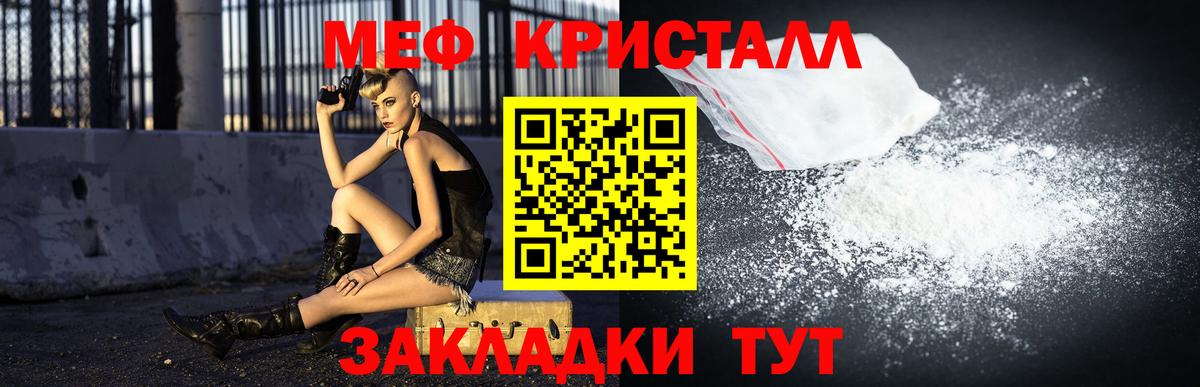 Кисловодск  Мефедрон мука  МЕФ  МЕФ мука  Вход с VPN  МЕФ 