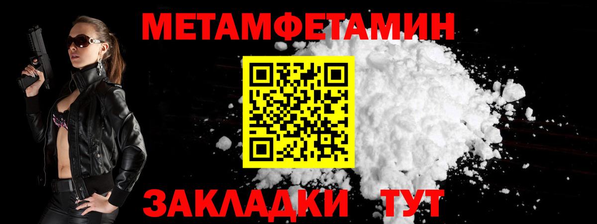 Кисловодск  МЕТАМФЕТАМИН мет  Вход с VPN 
