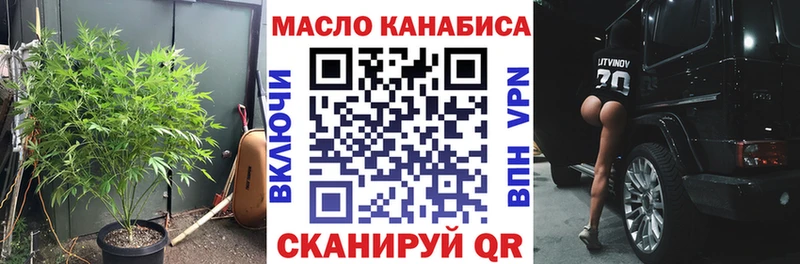 Дистиллят ТГК гашишное масло  как найти закладки  Кисловодск 